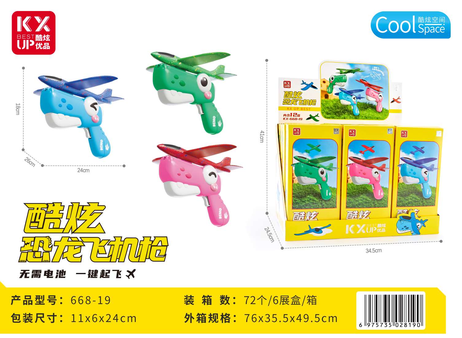 Children's outdoor sports and leisure traditional toys, airplane guns, educational hands-on outdoor toys