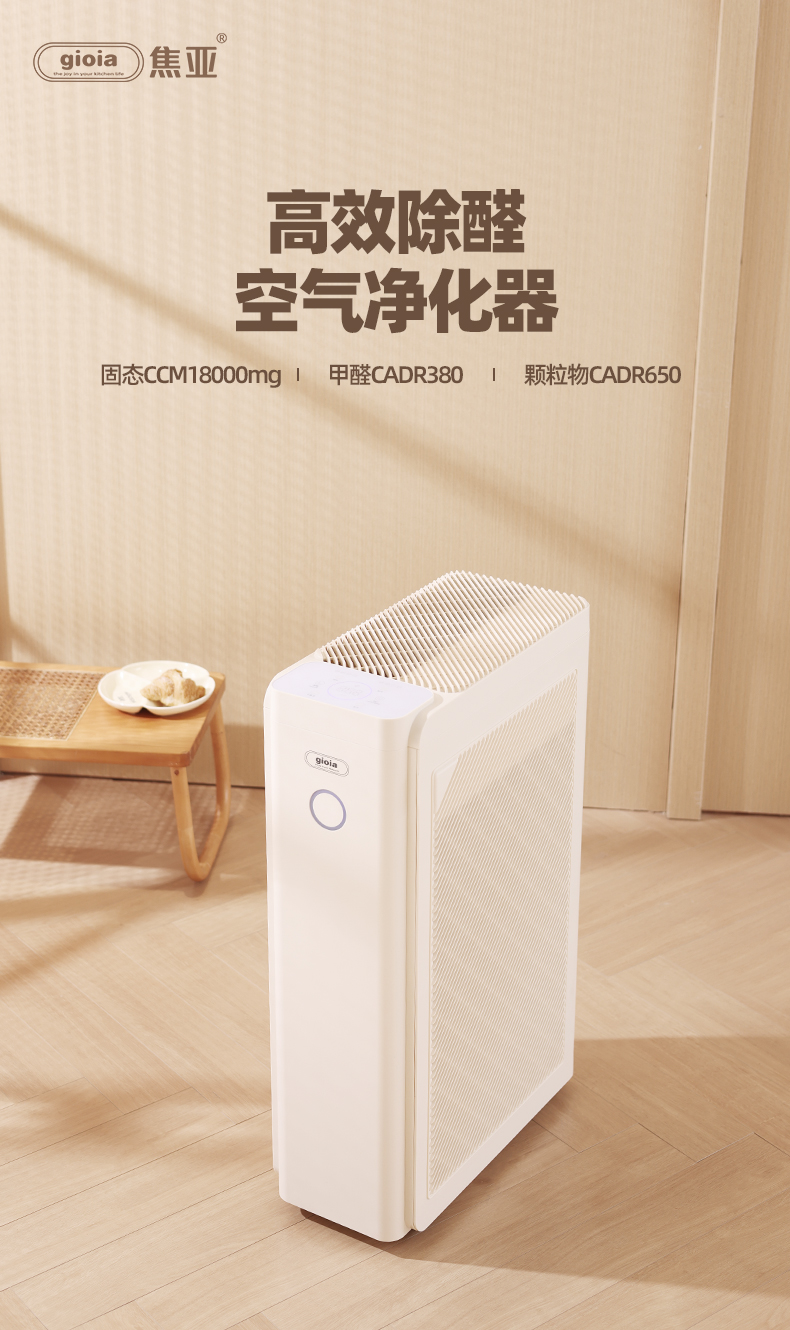 医护级空气净化器家用高效除甲醛PM2 5净化器新风系统详情1