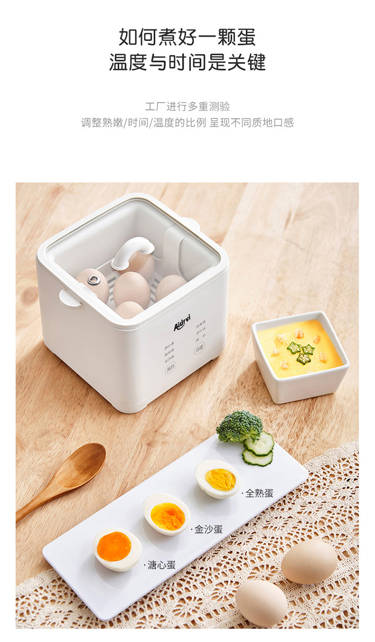 艾得锐威（AIDRVI）煮蛋器 蒸蛋器 煮鸡蛋神器 智能定时防干烧自动断电 迷你小煮蛋机 升级款ADR-1102B 珍珠详情9