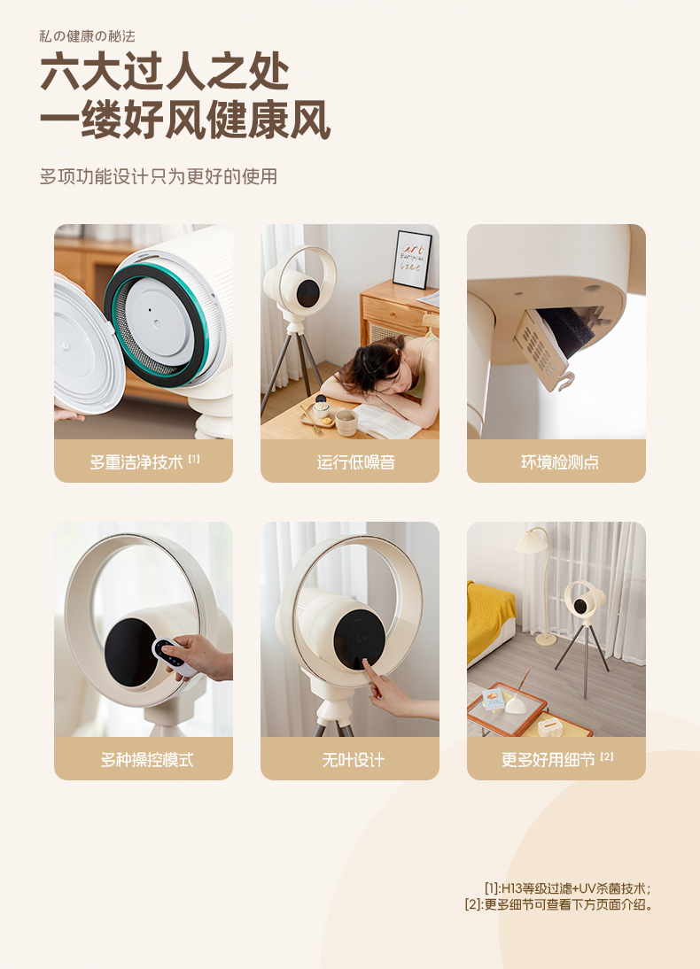 焦亚高级家用无叶风扇柔风定时遥控夜灯轻音塔扇等离子净化智能款 褐色详情3