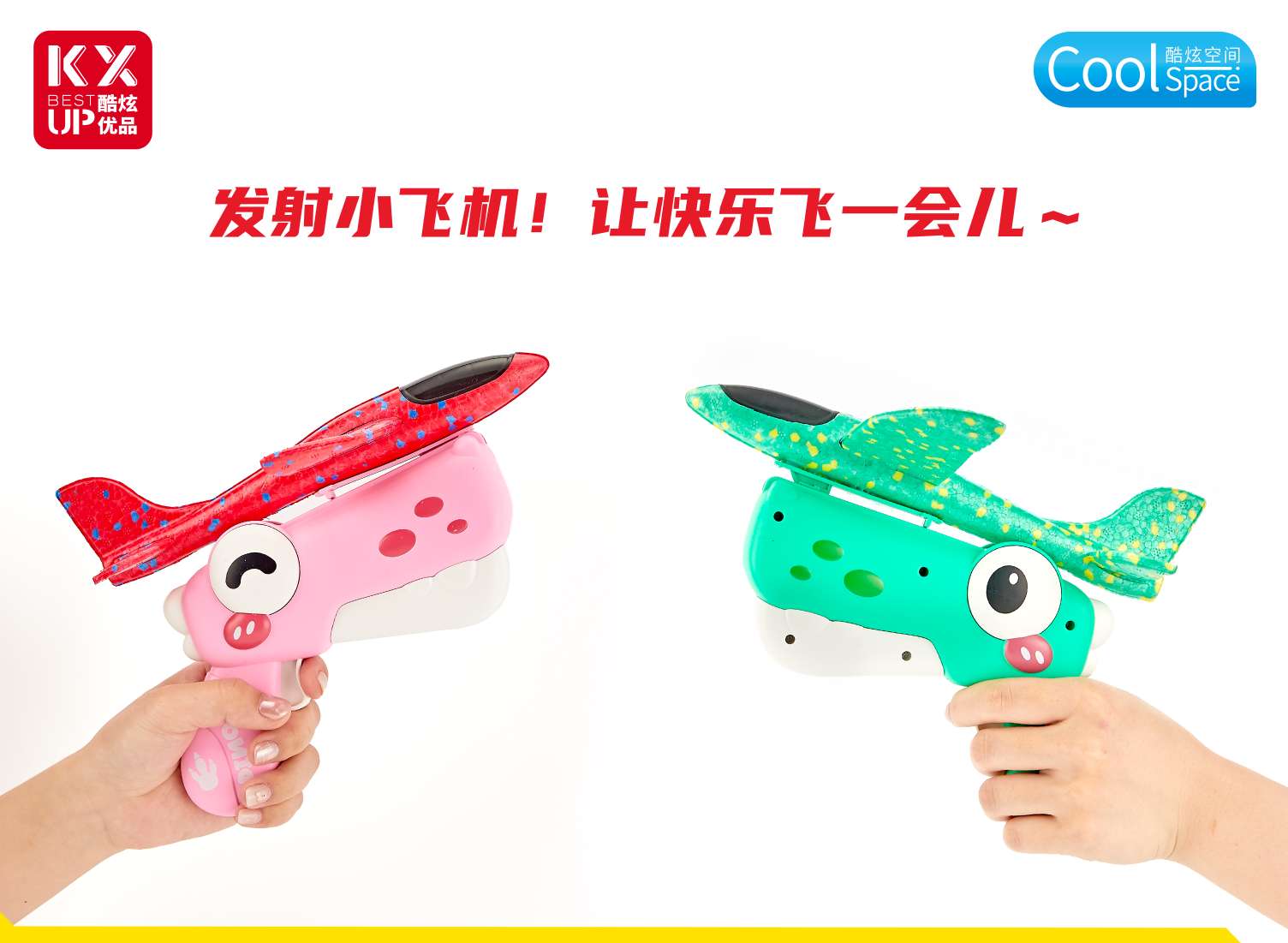 Children's outdoor sports and leisure traditional toys, airplane guns, educational hands-on outdoor toys Application Scenario