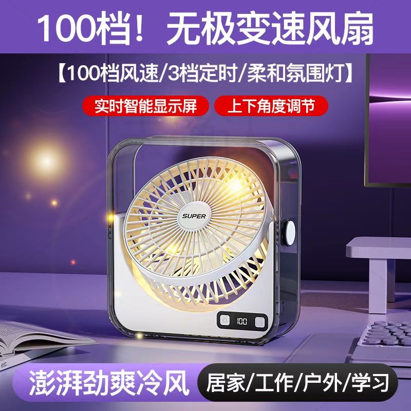 The desktop fan can be adjusted in 100 Settings. The display screen shows the battery level. The warm light is set to adjust the electric fan up and down by 90 degrees at regular intervals Application Scenario