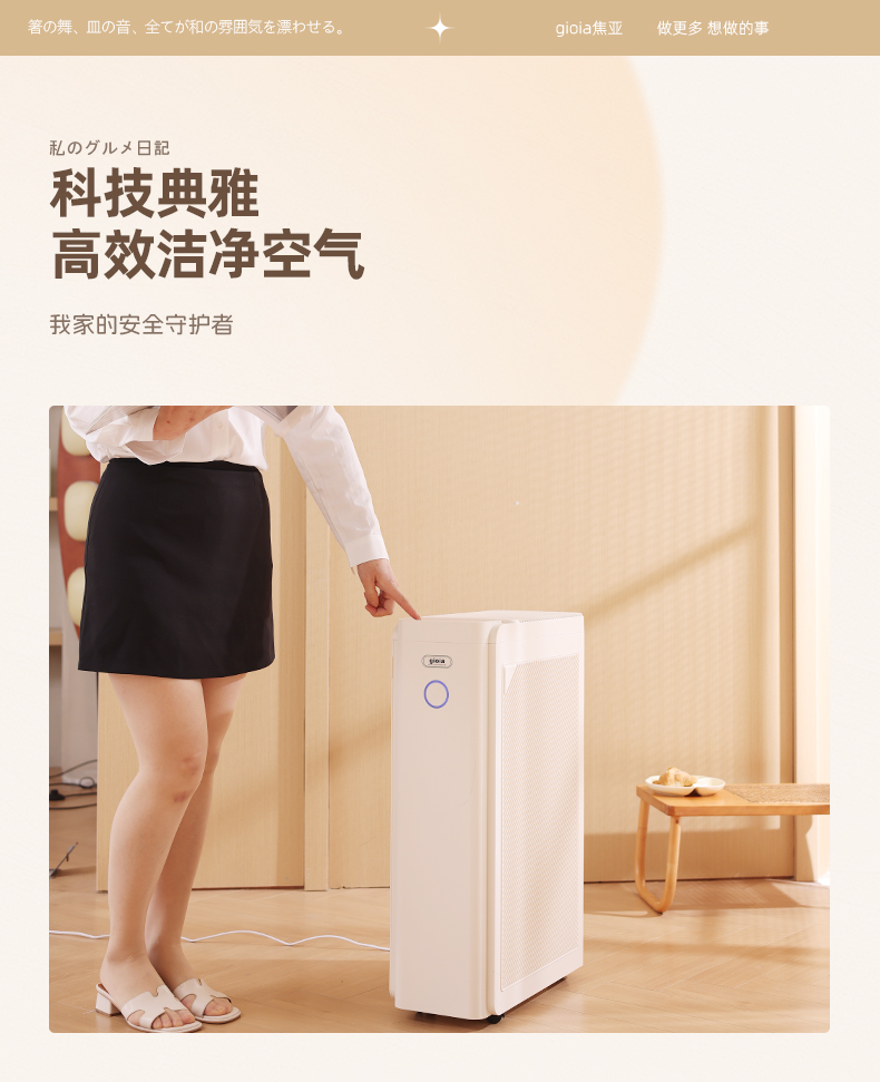 医护级空气净化器家用高效除甲醛PM2 5净化器新风系统详情2