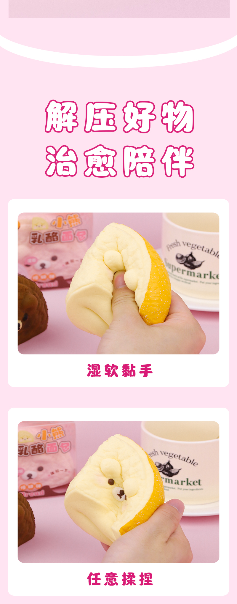 可爱小熊造型乳酪面包慢回弹捏捏玩具 PU材质详情4