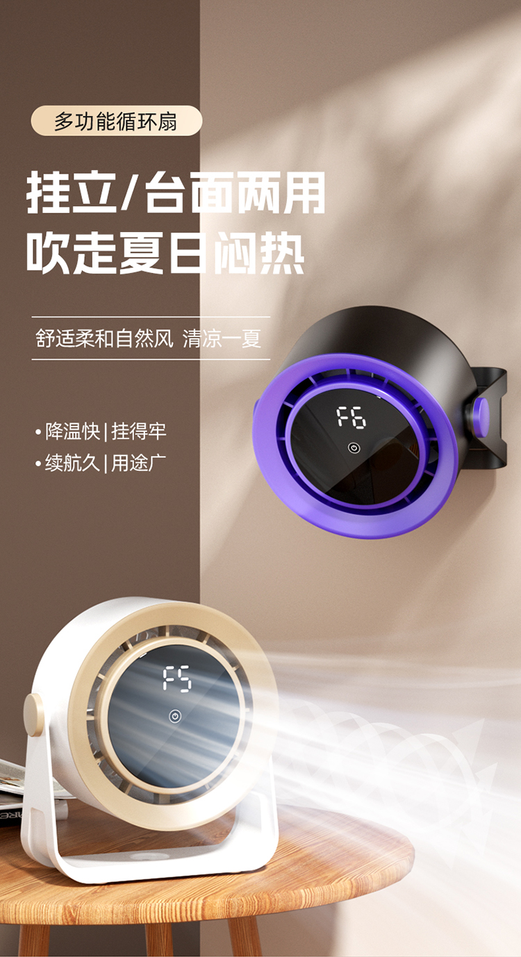 艾得锐威多功能循环扇可桌面放置可壁挂 多档风速调节 空气循环对流 家用办公宿舍适用详情2