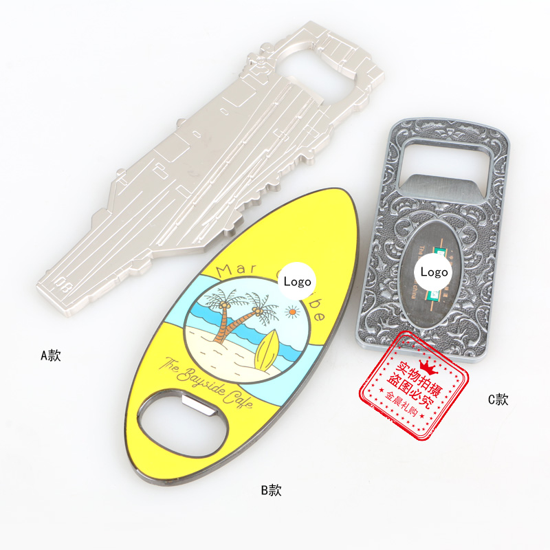 DIY金属航空母舰城市哈尔滨啤酒开瓶器钥匙扣钥匙链 挂件时尚饰品