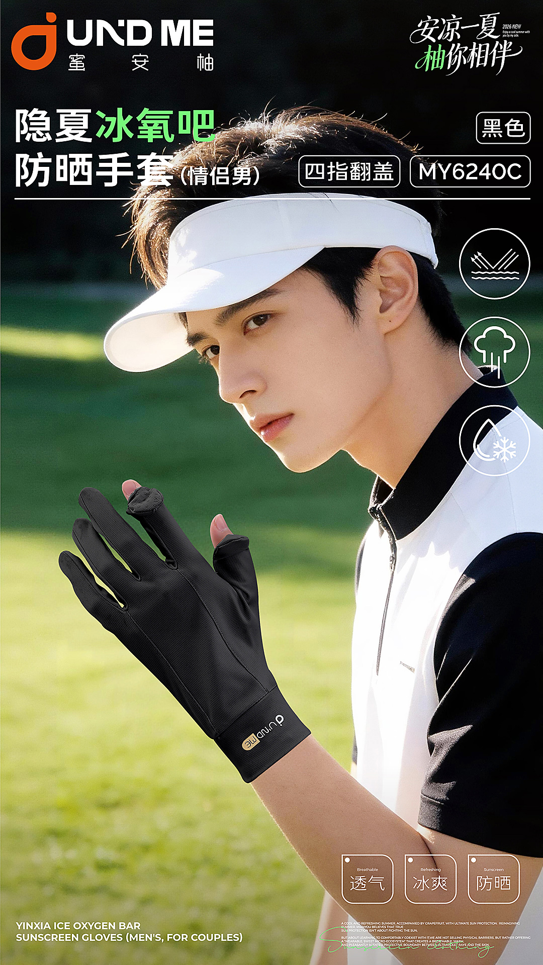 Sun protection ice silk sleeves, sun protection ice sleeves, loose outdoor details Picture