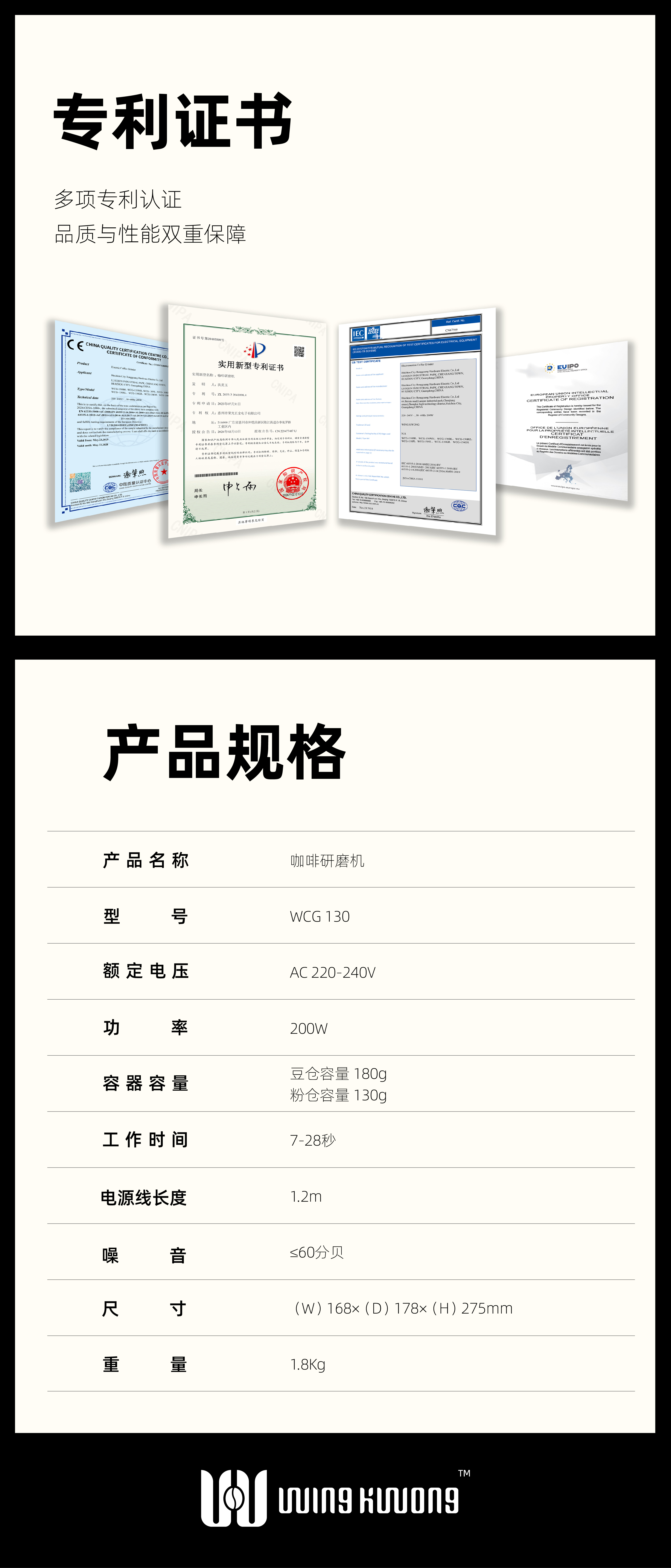 WINGKWONG温况咖啡研磨机小型磨豆机家用电动可视不锈钢磨粉详情10