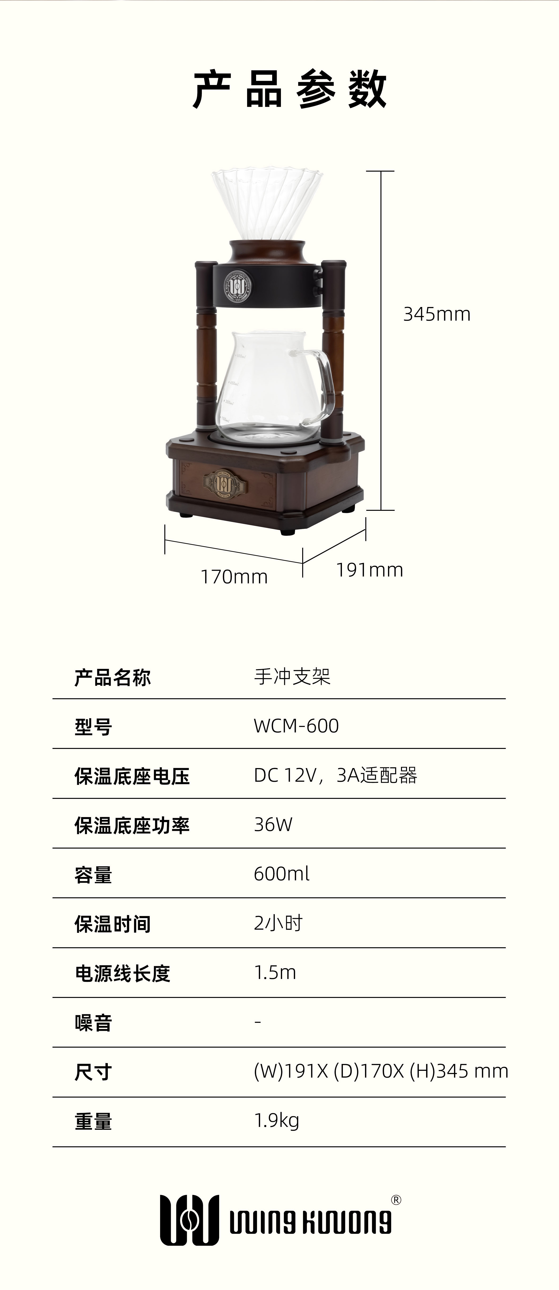 手冲咖啡支架 保温功能在线 滴滤式过滤杯冲泡DIY手工冲泡复古美学 一键保温wk600手冲咖啡支架详情11