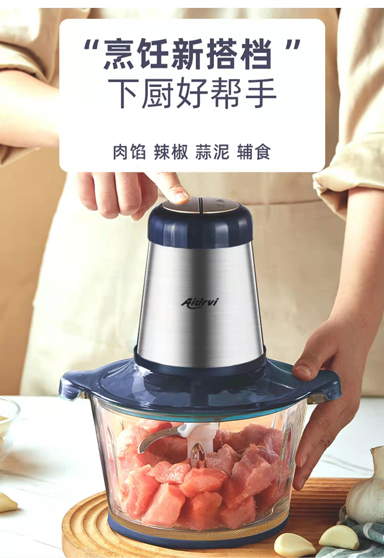 艾得锐威（AIDRVI） 绞肉机家用电动小型全自动多功能搅馅切菜碎肉机打肉搅拌机蒜泥器 蓝色详情2
