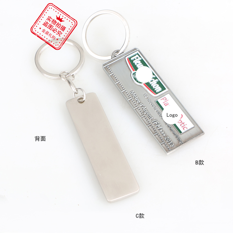钥匙扣实物图
