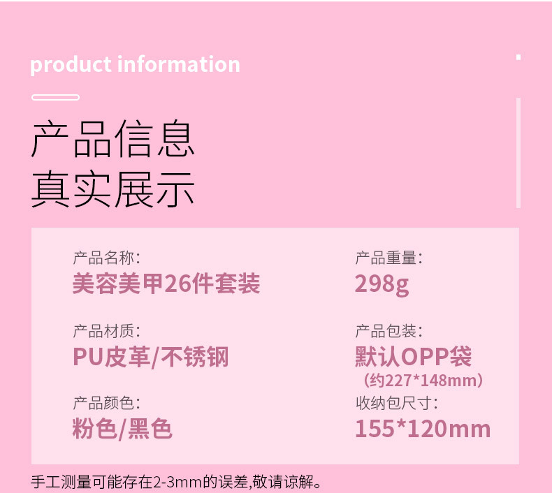美甲工具套装穿戴甲指甲刀指甲工具套装美甲美妆工具详情13