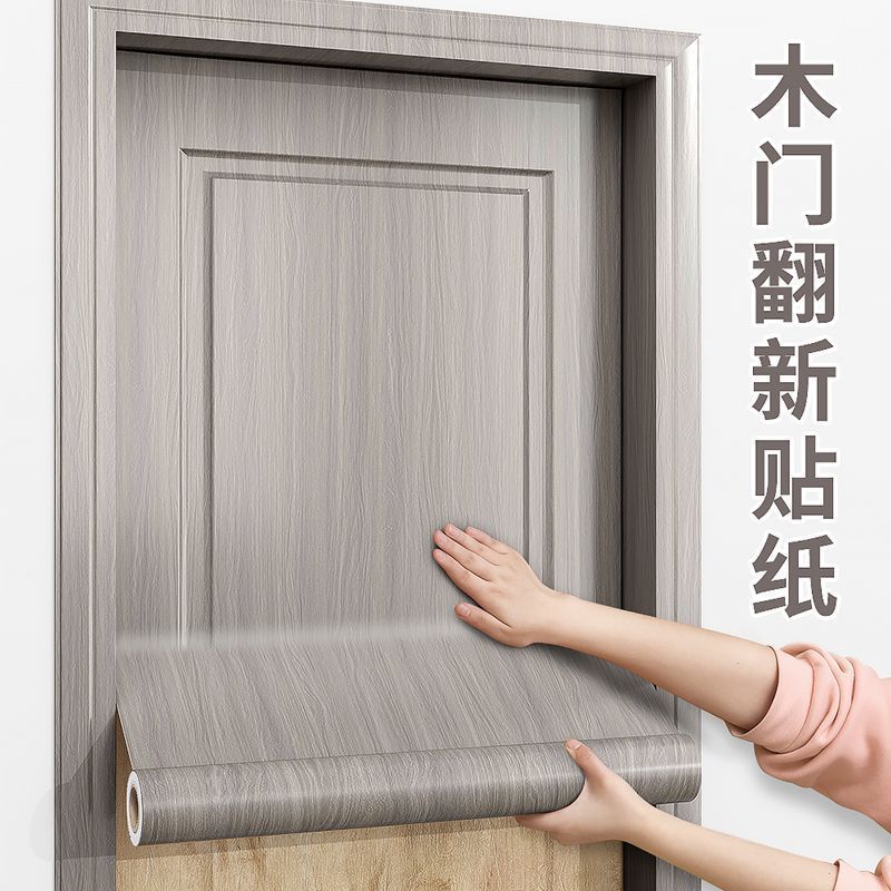 Door stickers, wooden door renovation, self-adhesive whole door stickers, wallpaper, old door renovation, color change, film wrapping, door casing, wood grain stickers