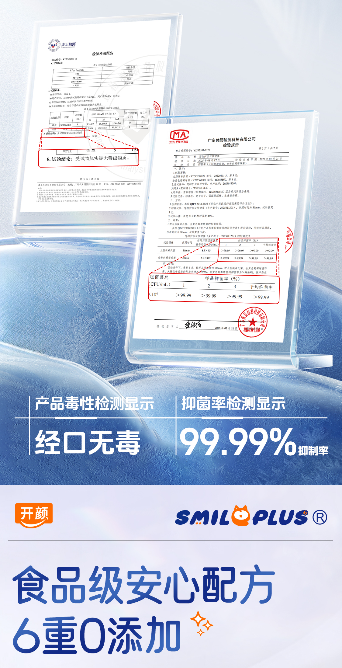 宠物益生菌护齿喷雾瓶装喷雾漱口水清新去异味牙垢宠物口腔清洁详情6