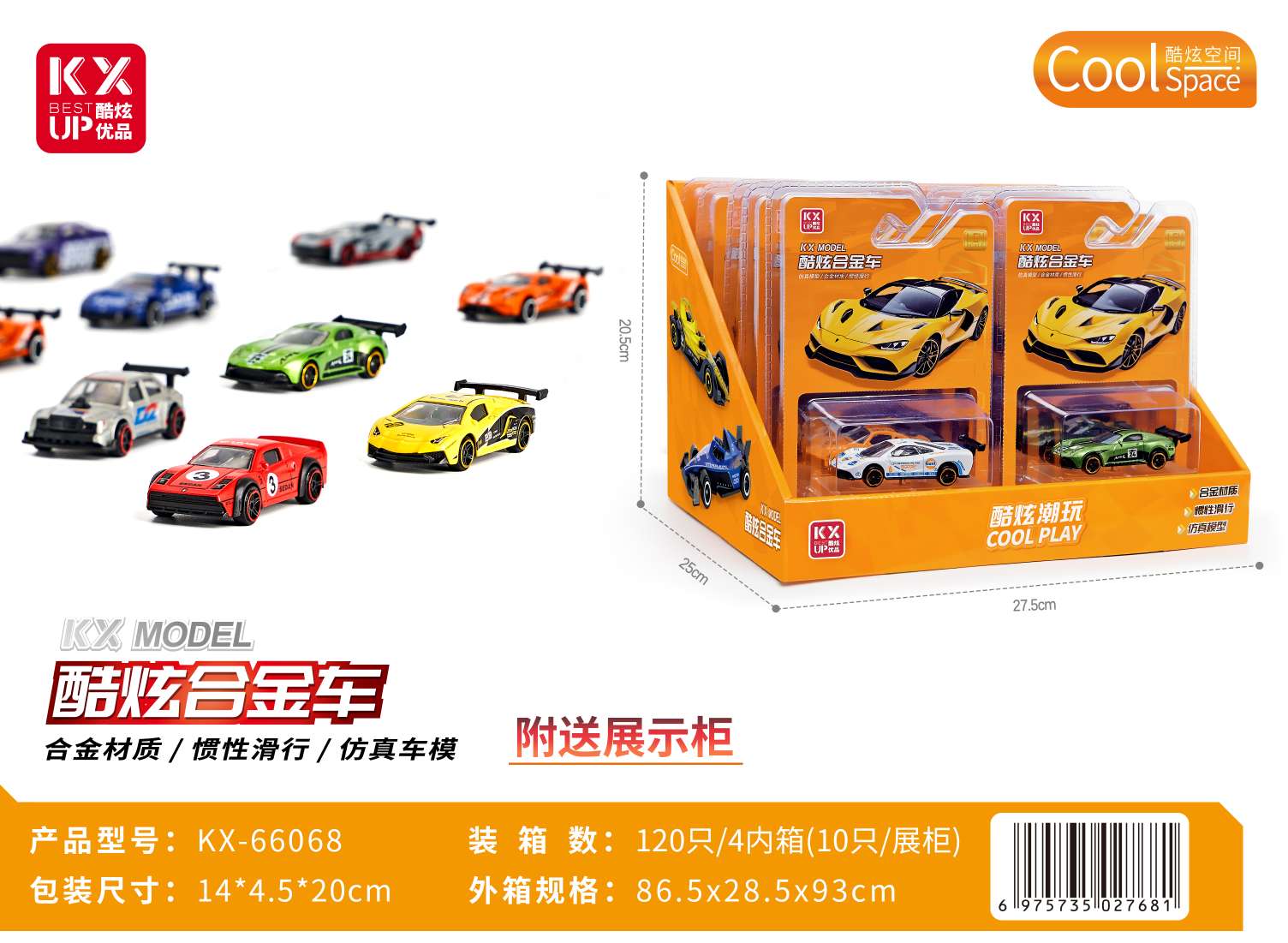 Cool alloy car model toys, police car racing cars, 1:64 scale movable toys