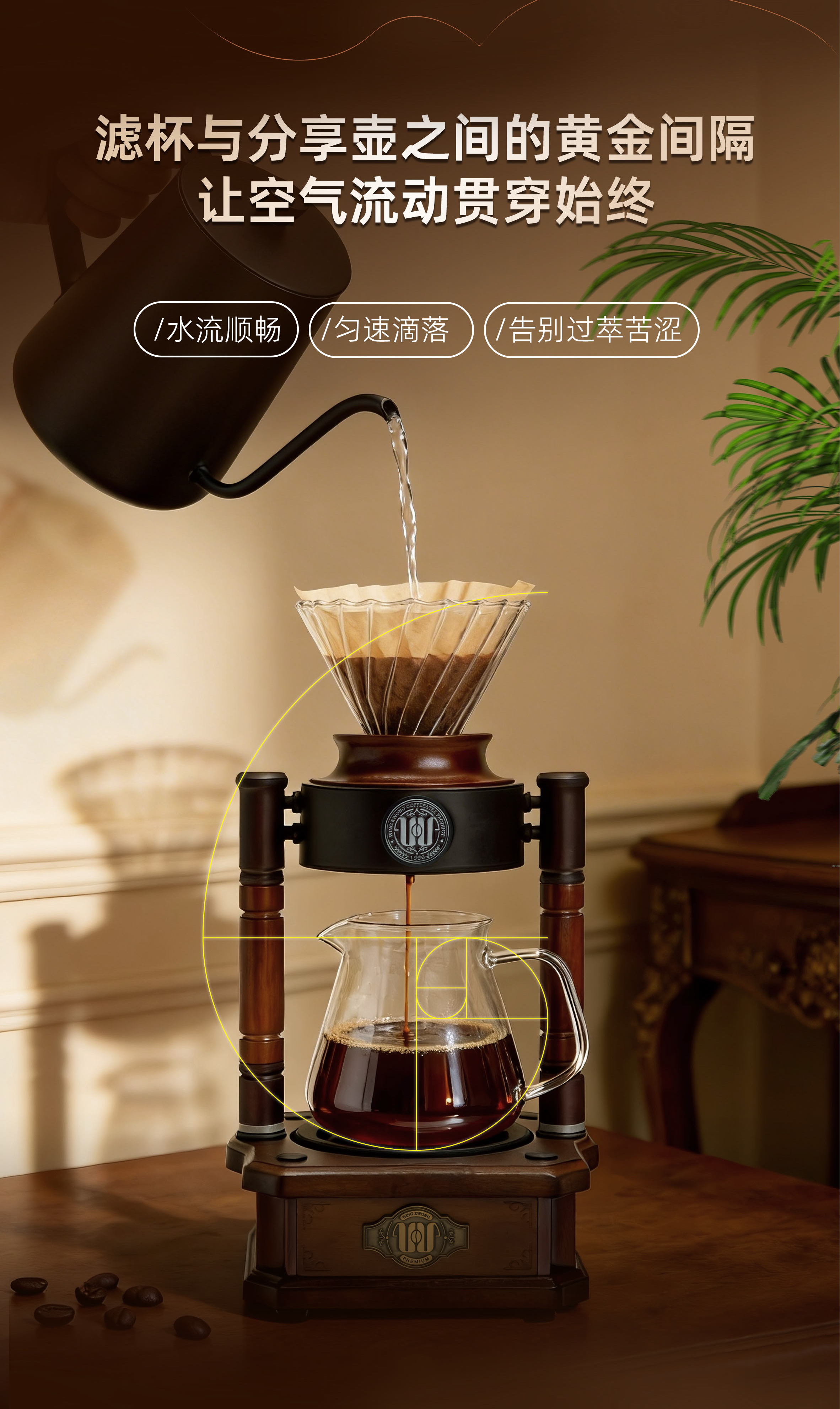 手冲咖啡支架 保温功能在线 滴滤式过滤杯冲泡DIY手工冲泡复古美学 一键保温wk600手冲咖啡支架详情6