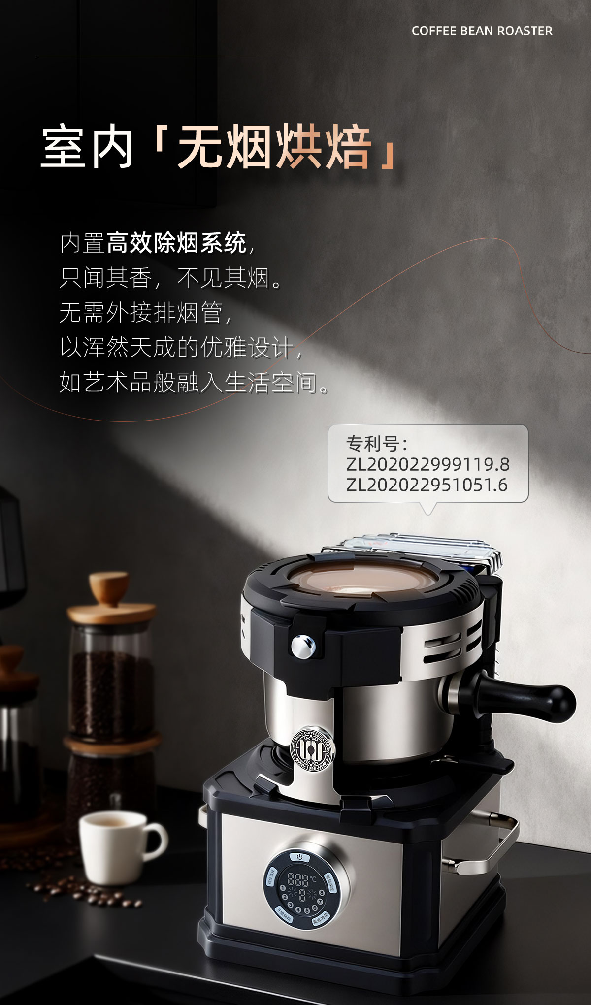 WINGKWONG温况金属系列咖啡豆烘培机家用烘豆机电热直火全自动详情5