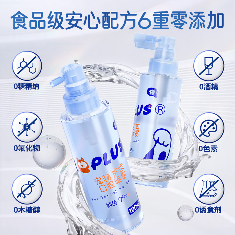 口腔清洁实物图