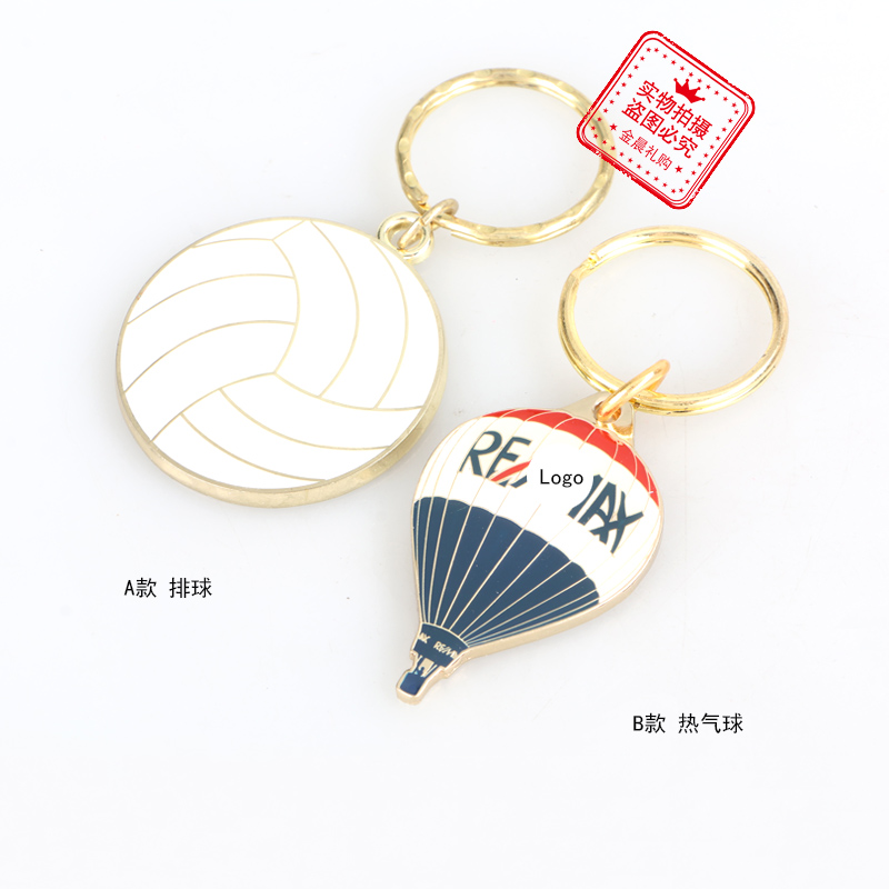 DIY metal volleyball, hot air balloon keychains, key chains, key pendants, fashionable accessories, small gifts for casual use, and promotional items
