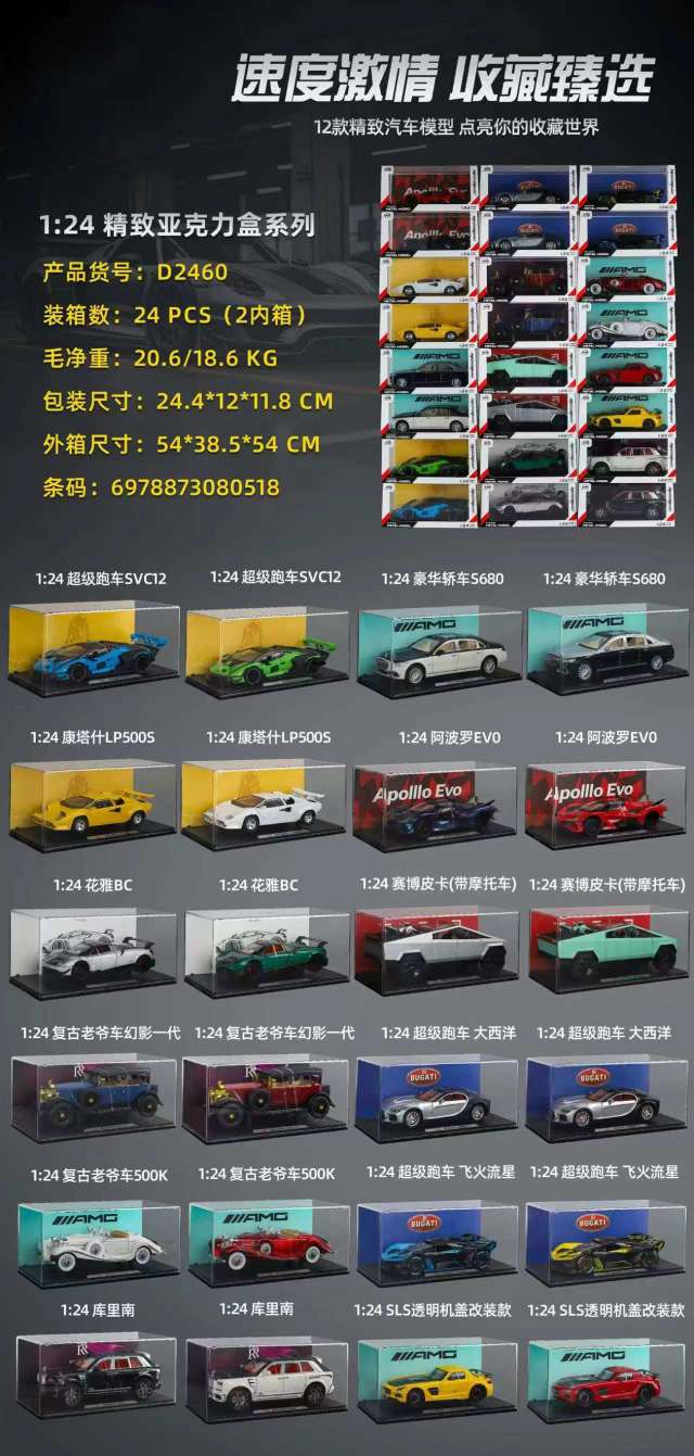 Cool alloy car model toy police car racing 1:24 scale movable toy toy toy racing car model alloy car