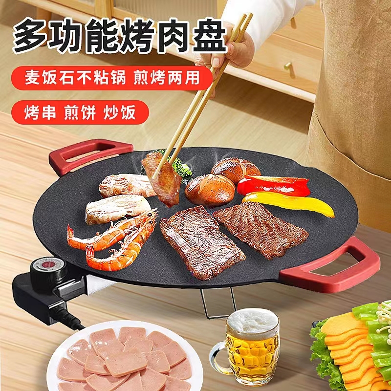 艾得锐威（AIDRVI）韩式电烤盘家用多功能烧烤炉麦饭石烤肉锅圆形烧烤盘煎烤一体不粘 黑色 1层