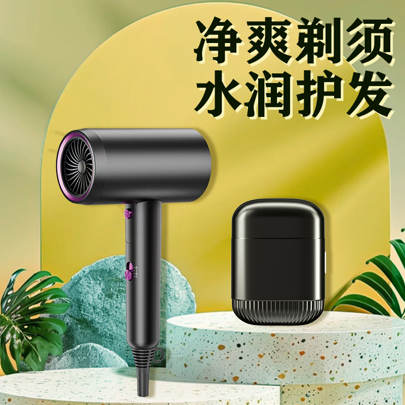 艾得锐威剃须刀吹风机套装礼盒 | 双刀头浮动剃须刀 + 负离子速干吹风机 | 情人节礼物