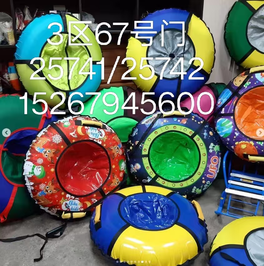 滑雪圈 滑雪板 雪地用品 雪地玩具  滑雪圈121837726
