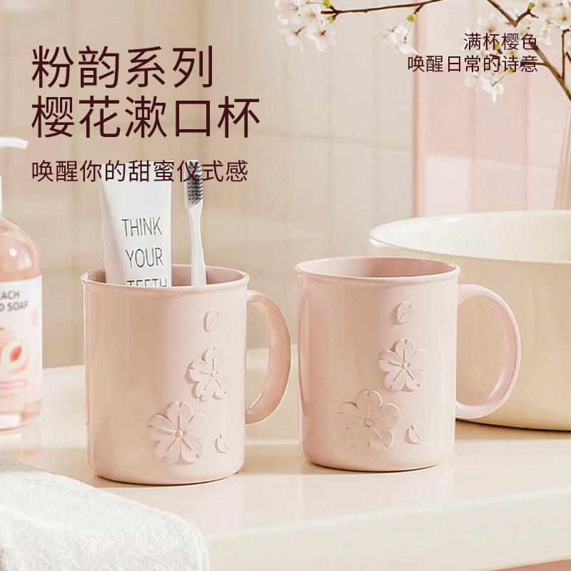 T54-TH-9657 Cherry Blossom Mouthwash Cup, thickened toothbrush Cup, Home couple, student toiletry cup, Brushing cup