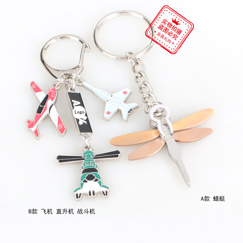 DIY metal dragonfly air show aircraft, helicopter, fighter jet keychains, key chains, pendants, fashion accessories, gifts details Picture