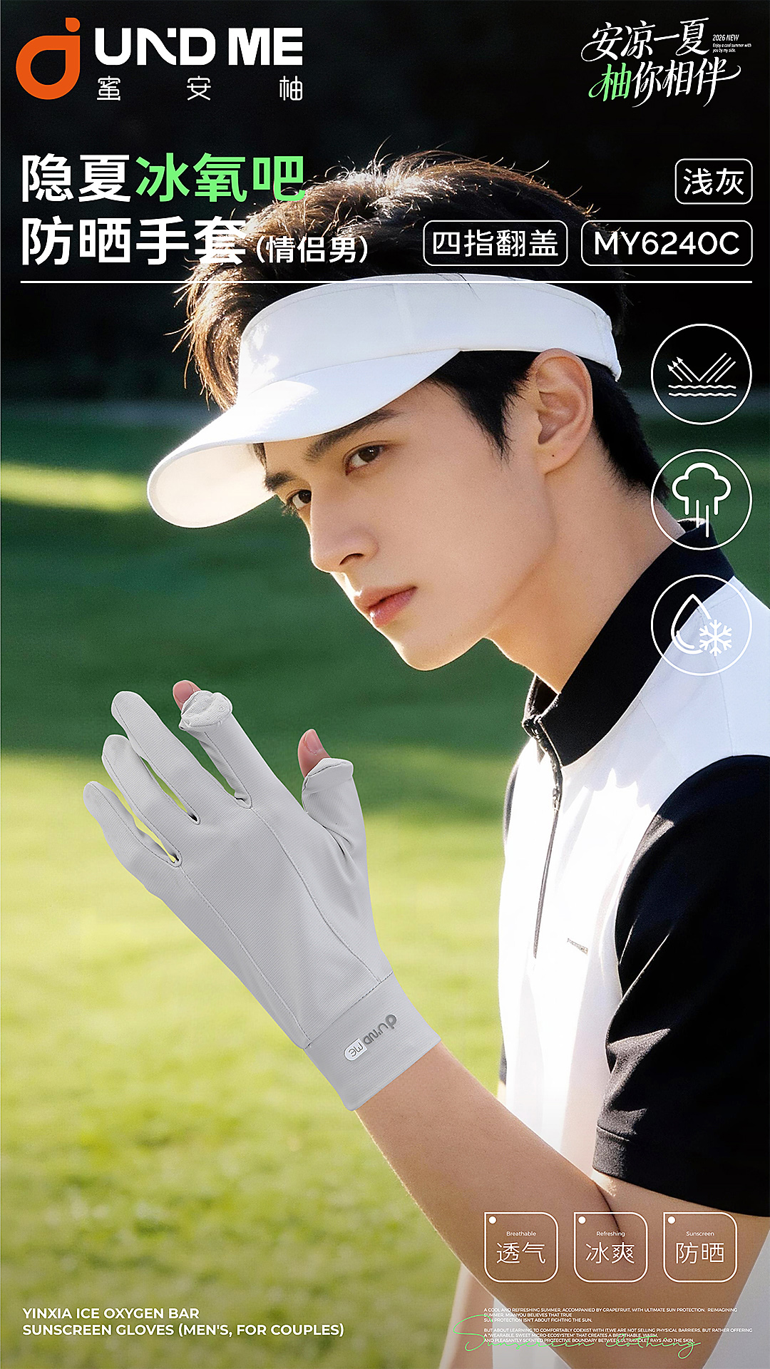 Sun protection ice silk sleeves, sun protection ice sleeves, loose outdoor Application Scenario
