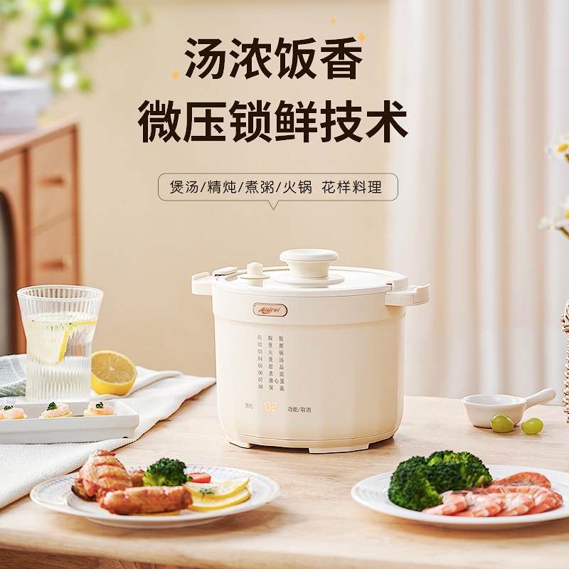 艾得锐威（AIDRVI）艾得锐威电火锅 微压锅 电炒锅 麦饭石家用电热锅 多功能电子微压锅不粘煲汤锅ADR-5023 白