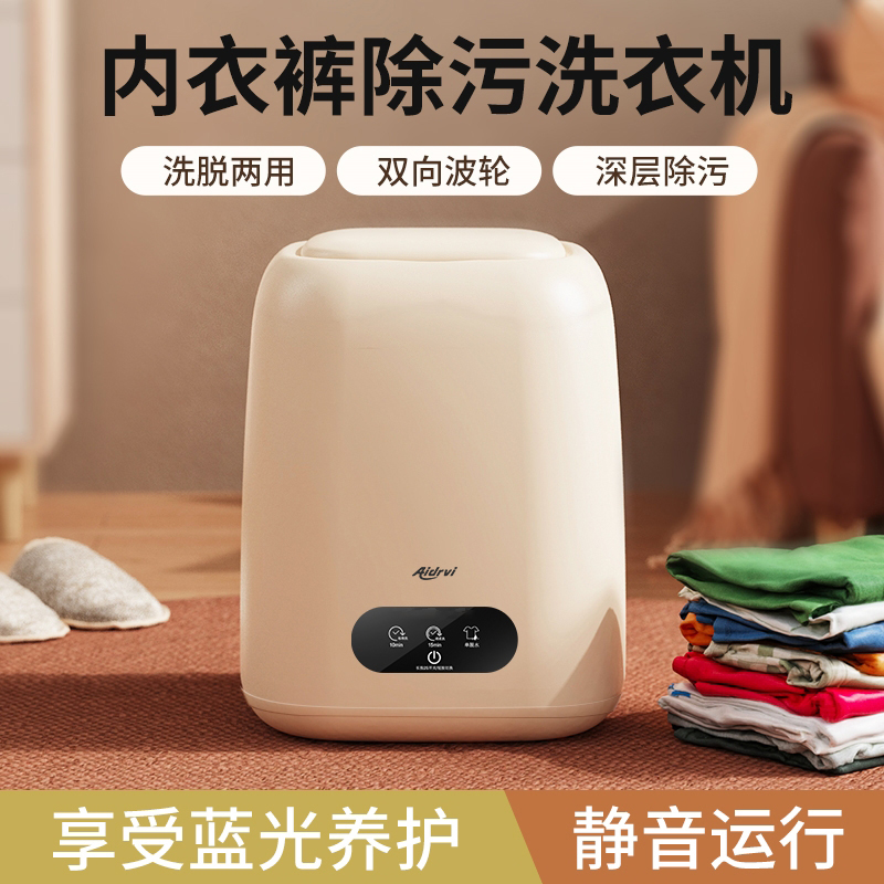 Aideruiwei portable underwear washing machine