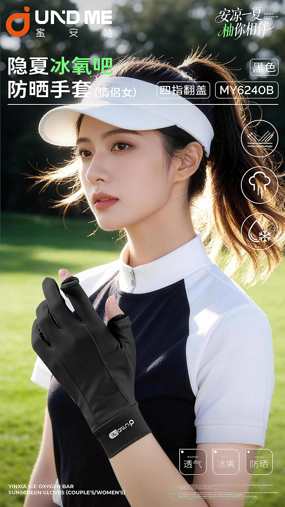 Pink sun-protective gloves for female models, sun-protective ice silk ice sleeves, protective 嗮 sleeves ice sleeves for men, loose outdoor style Specification image