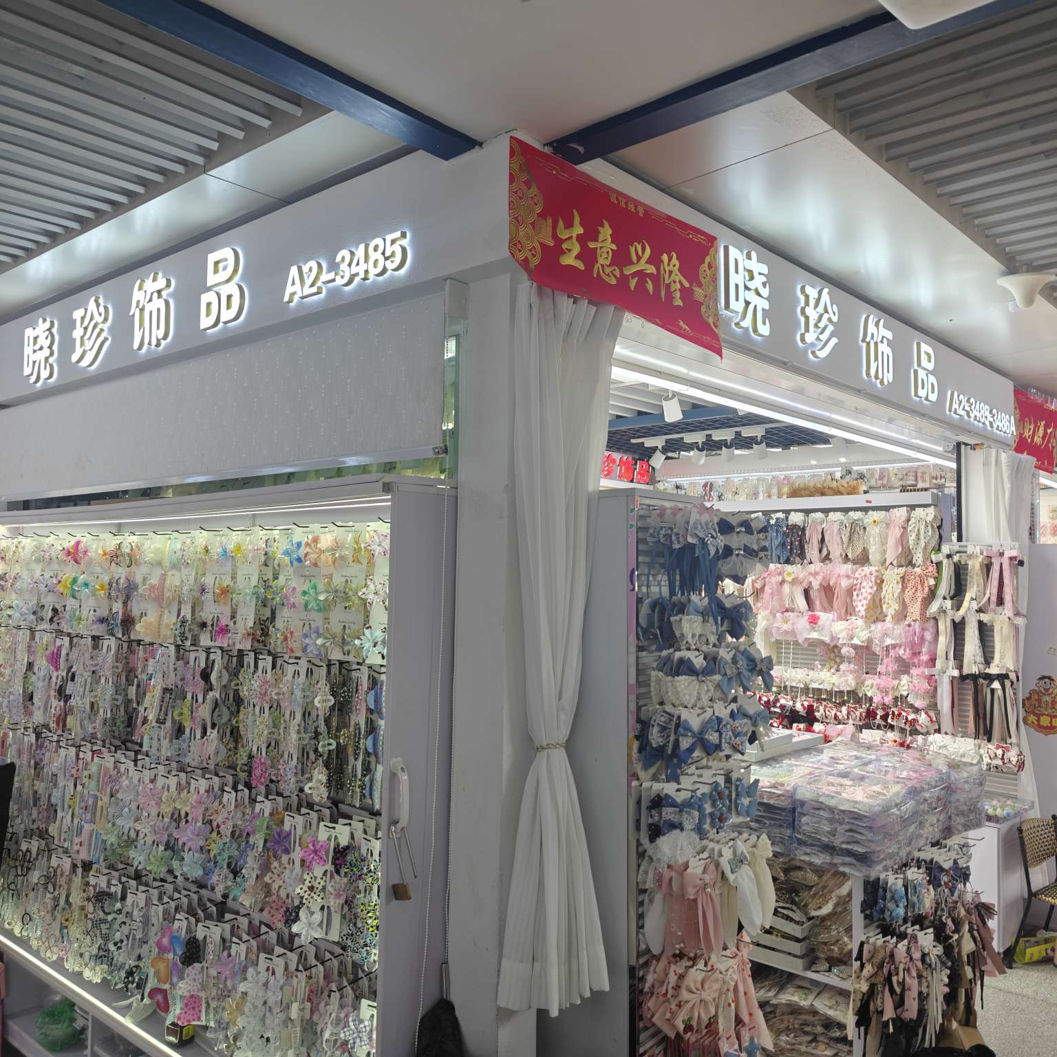 晓珍饰品