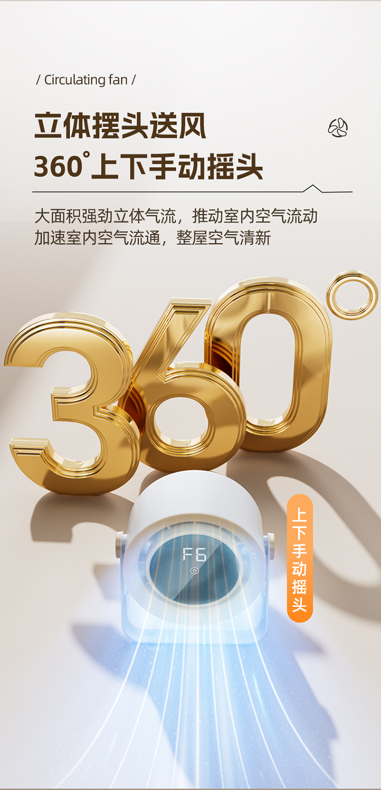 艾得锐威多功能循环扇可桌面放置可壁挂 多档风速调节 空气循环对流 家用办公宿舍适用详情9