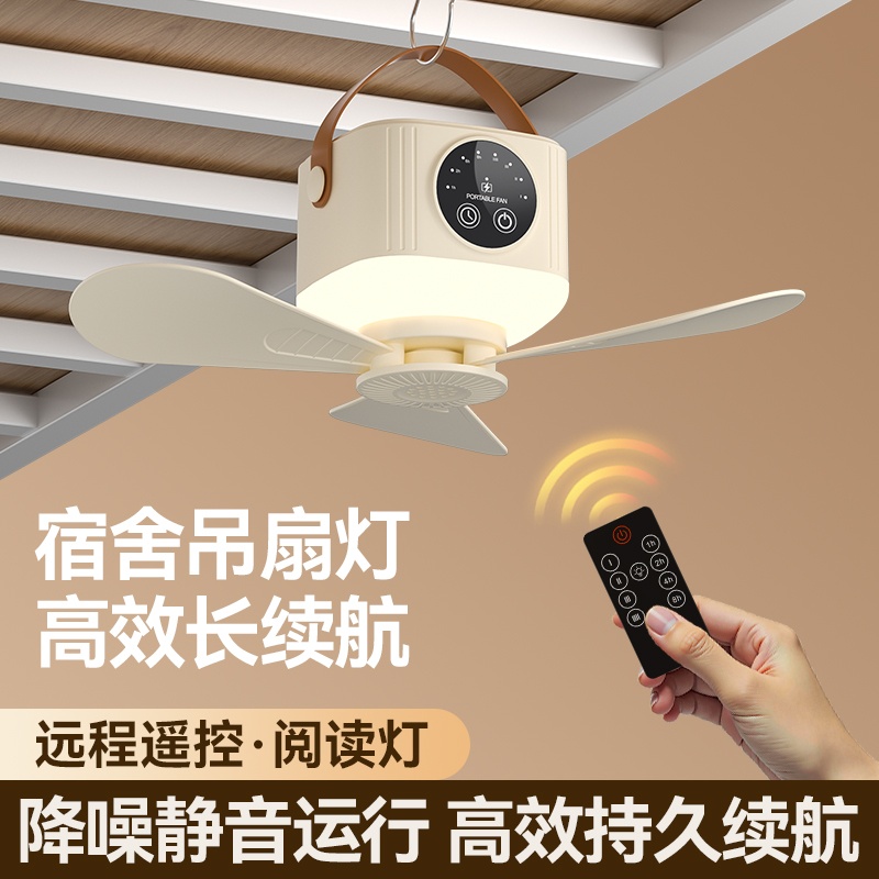 New rechargeable small ceiling fan, smart ceiling fan, night light, camping electric fan, desktop chandelier fan, 4800 mah details Picture