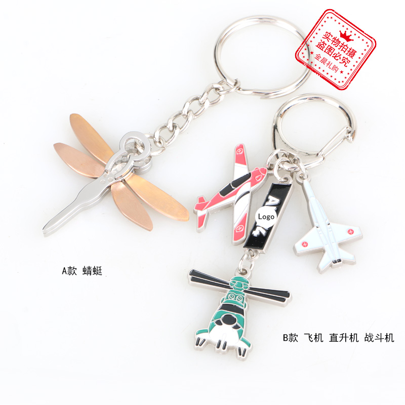 DIY metal dragonfly air show aircraft, helicopter, fighter jet keychains, key chains, pendants, fashion accessories, gifts