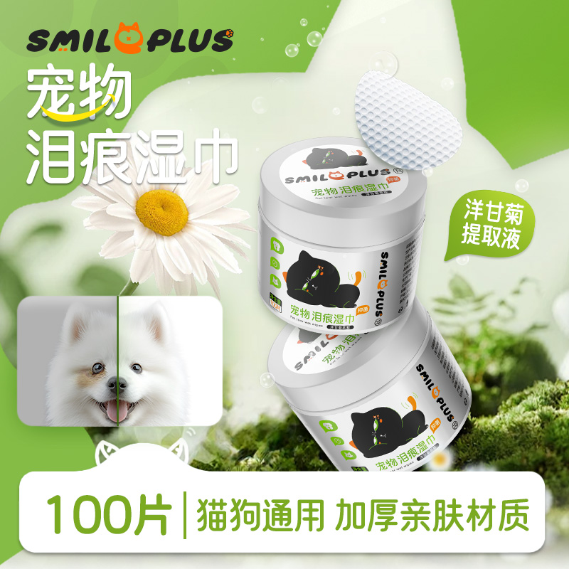 【 Kaiyan 】 Pet Eye cleaning cotton pads for cats and dogs gently relieve tear stains and eye discharge, moisturizing care, large volume