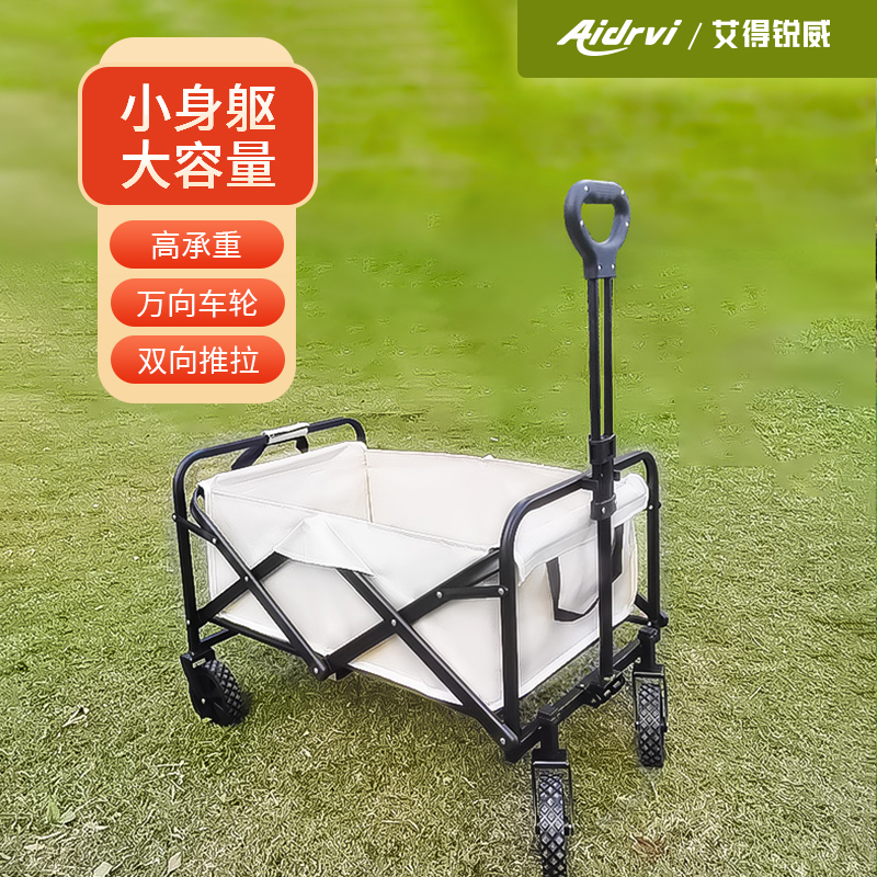 艾得锐威户外露营野餐车折叠手推车小拖车便携式野营购物车露营用品