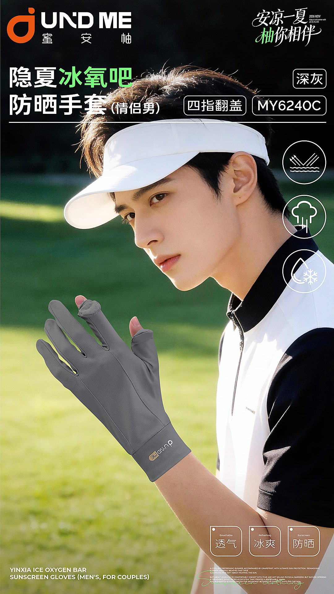 Sun protection ice silk sleeves, sun protection ice sleeves, loose outdoor Item Picture