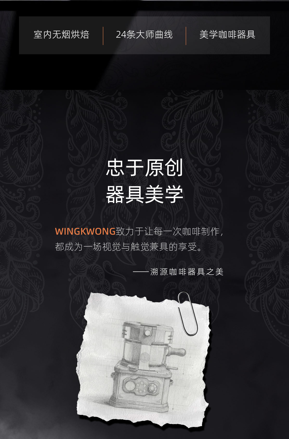 WINGKWONG温况金属系列咖啡豆烘培机家用烘豆机电热直火全自动详情2