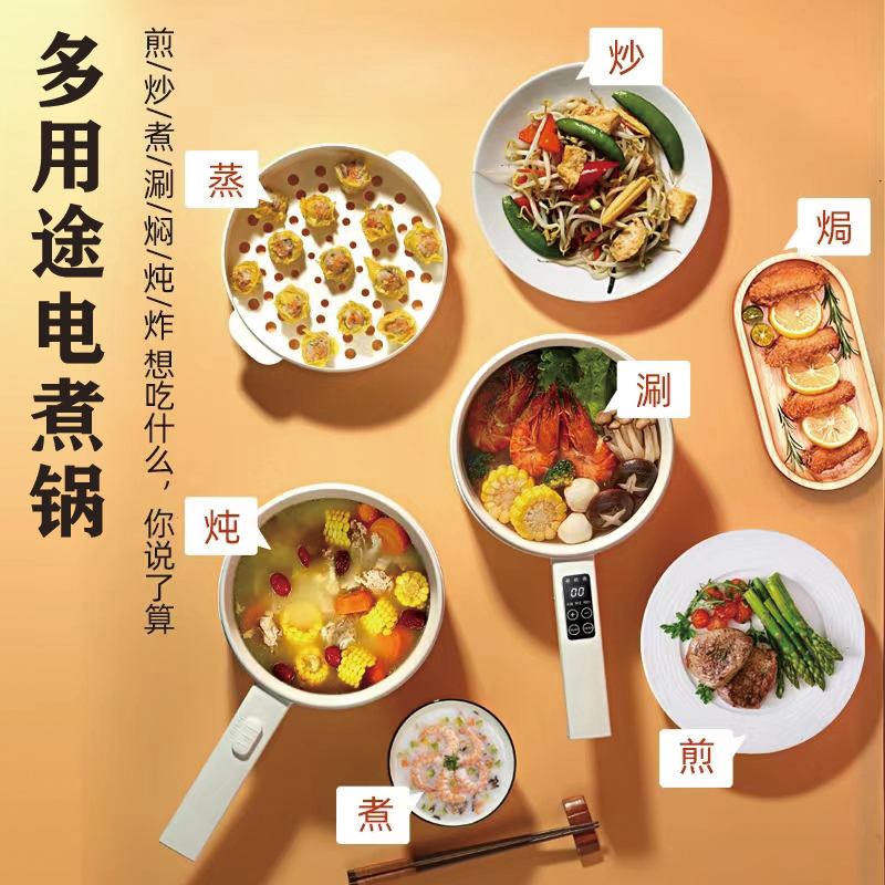 AIDRVI multi-purpose pot, electric cooking pot, electric hot pot, electric stir-frying pot, non-stick pot, household all-in-one, student dormitory noodle cooking pot, mini pot, multi-functional cooking pot, trendy smart model Item Picture