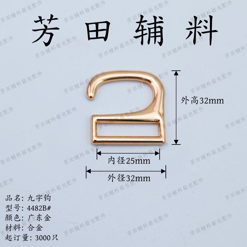 25mm内径九字钩三档扣合金电泳哑黑细节图