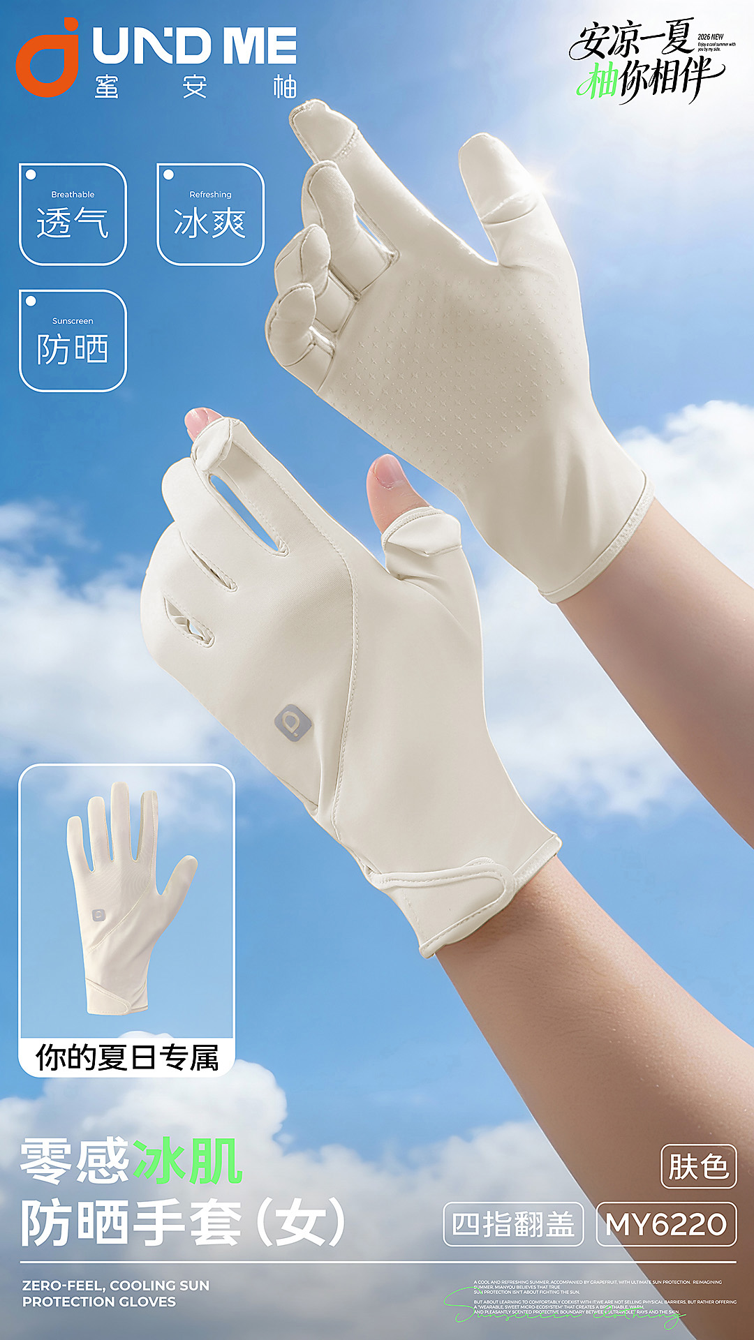Sun protection ice silk sleeves, sun protection ice sleeves, loose outdoor 180g sun protection gloves Specification image
