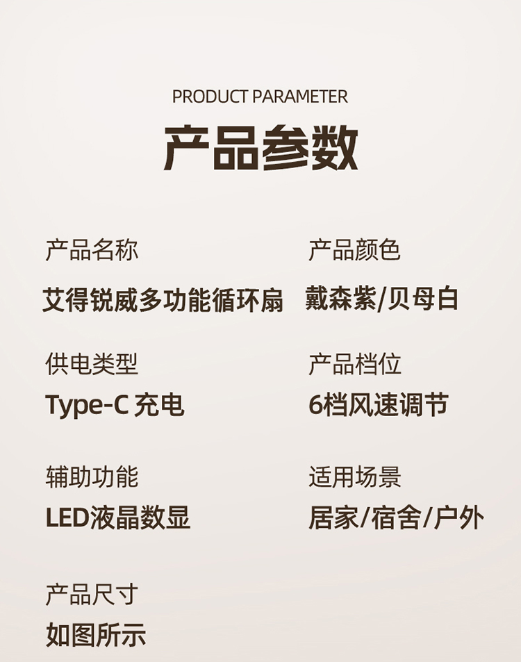 艾得锐威多功能循环扇可桌面放置可壁挂 多档风速调节 空气循环对流 家用办公宿舍适用详情25