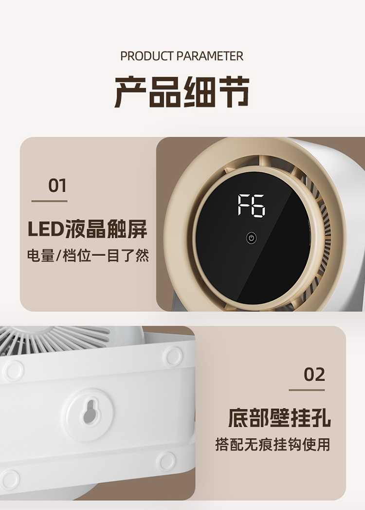 艾得锐威多功能循环扇可桌面放置可壁挂 多档风速调节 空气循环对流 家用办公宿舍适用详情22