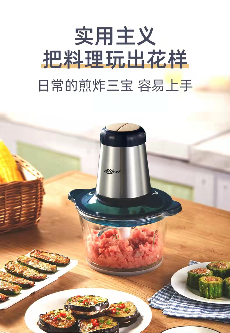 艾得锐威（AIDRVI） 绞肉机家用电动小型全自动多功能搅馅切菜碎肉机打肉搅拌机蒜泥器 蓝色详情5