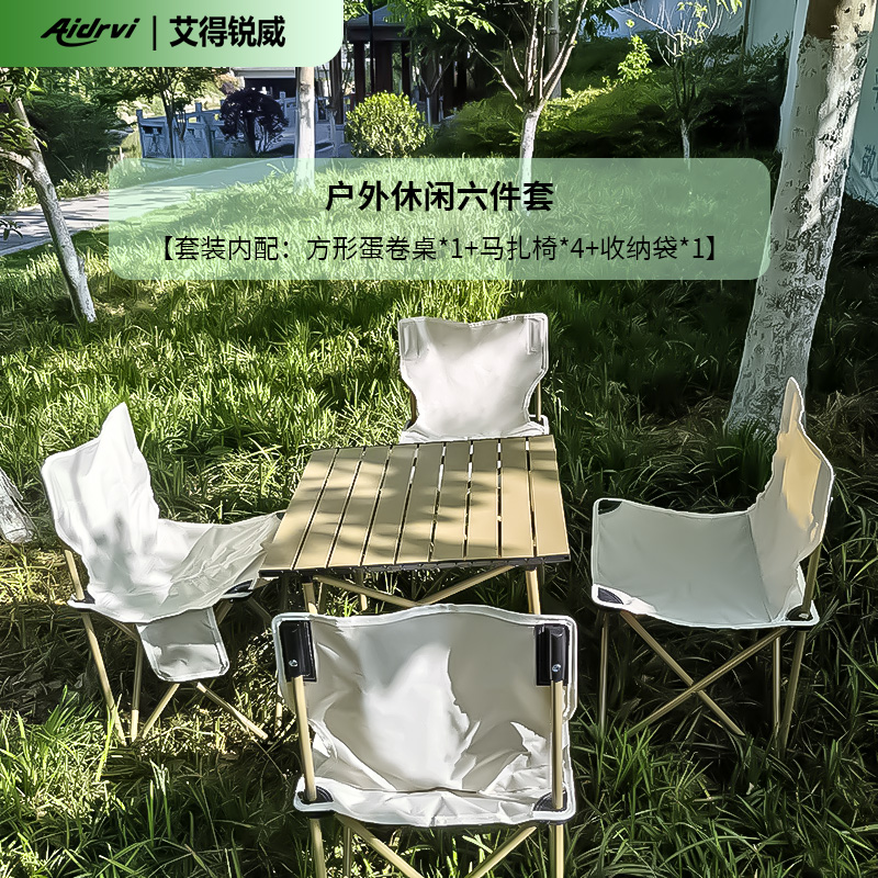 艾得锐威户外便携折叠蛋卷桌 ADR-T015