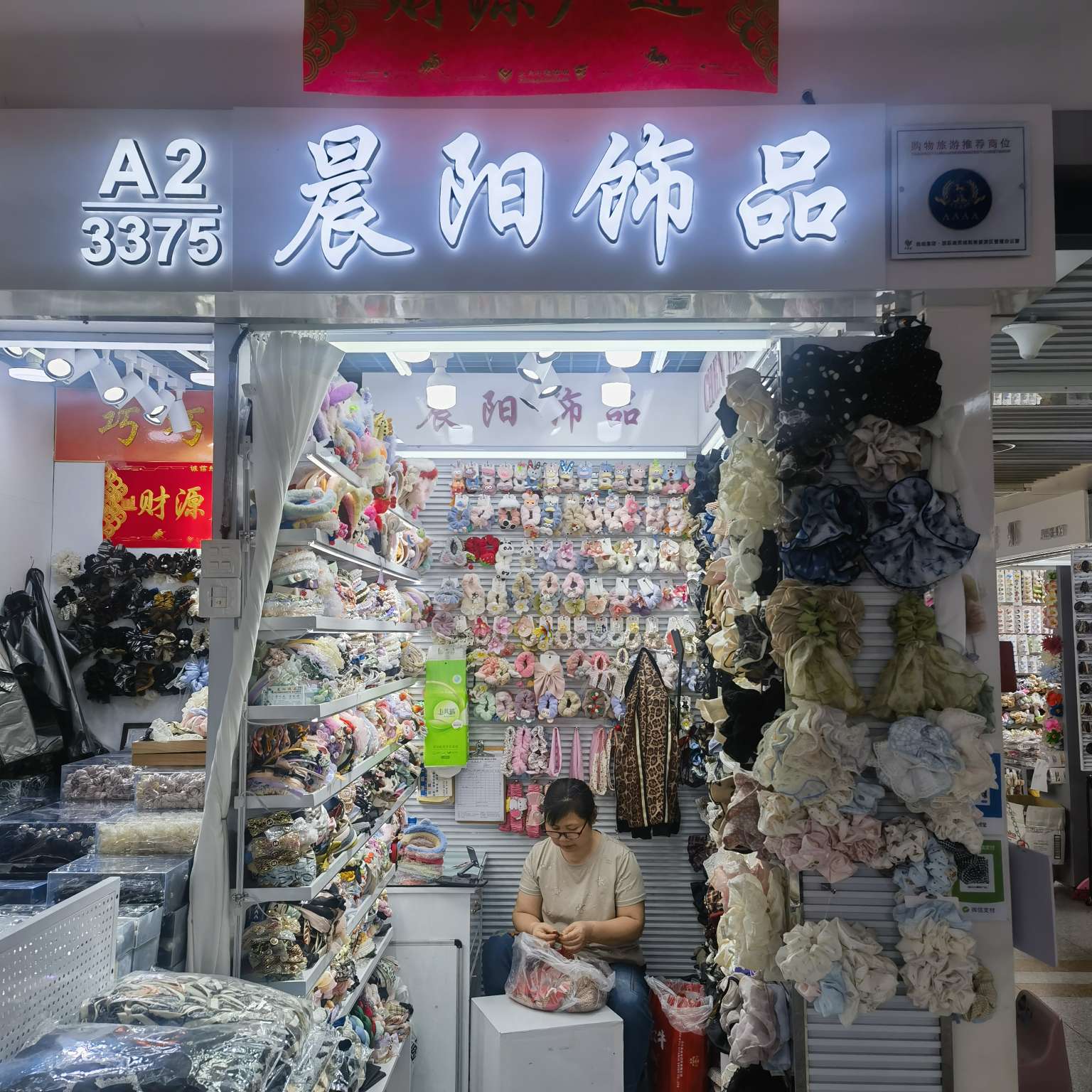 晨阳饰品1