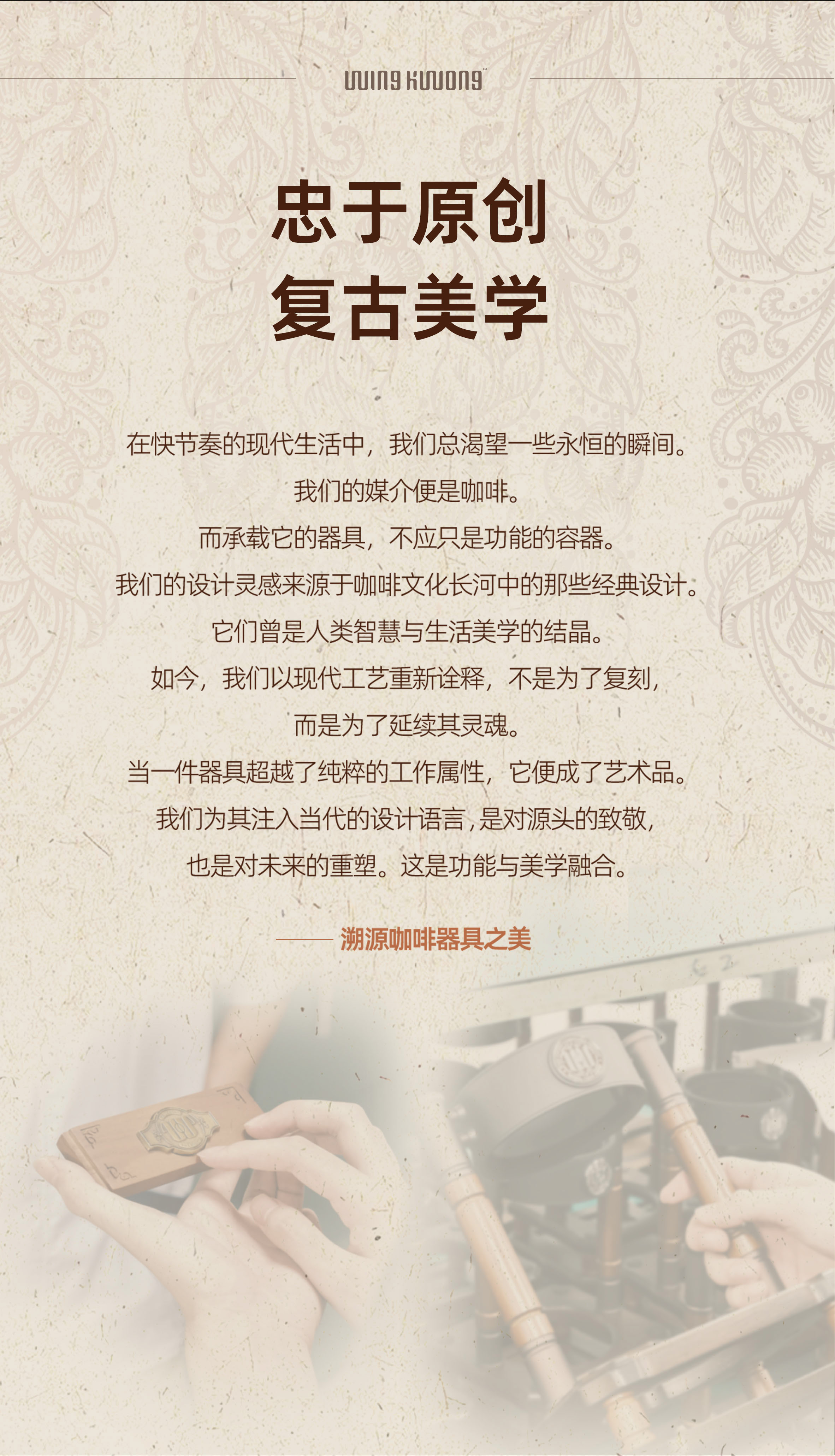 手冲咖啡支架 保温功能在线 滴滤式过滤杯冲泡DIY手工冲泡复古美学 一键保温wk600手冲咖啡支架详情2
